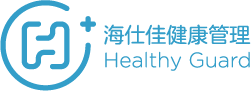 海仕佳健康管理咨询有限公司